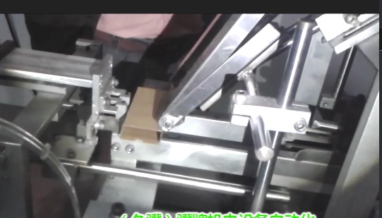 熱熔膠開箱封盒機(jī)設(shè)備